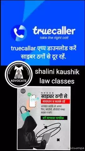 #news truecallar ऐप्प डाउनलोड करें, साइबर ठगों से दूर रहें #cyberdost #cybersecurity 
#truecallar