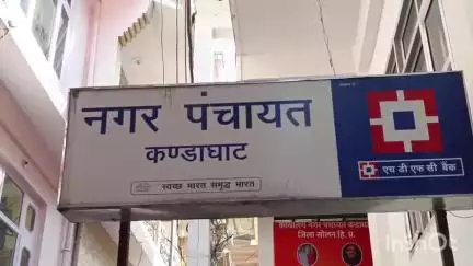 कंडाघाट: नगर पंचायत कण्डाघाट के सभी 7 वार्डों का प्रस्ताव सीमाकंन प्रकाशित, DC सोलन मनमोहन शर्मा ने दी जानकारी