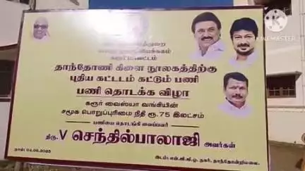 கரூர்: வாஞ்சிநாதன் நகர் குறிஞ்சி நகர் உள்ளிட்ட இடங்களில் ₹36 கோடியில் வளர்ச்சி பணிகளை MLA செந்தில் பாலாஜி தொடங்கி வைத்தார்