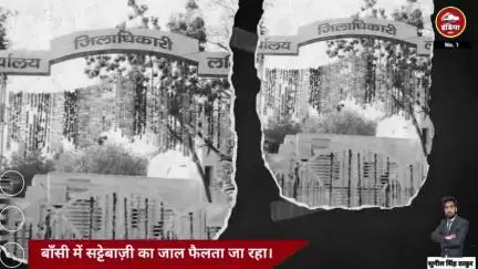 ललितपुर जिले के बांसी में एक ऐसा नाम जो जाना जा रहा सट्टेबाज, जो अब हर युवा की ज़ुबान पर है।