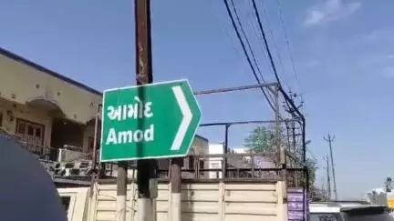 આમોદ: આમોદની નર્મદા નિગમની જર્જરીત બિલ્ડિંગમાંથી યુવાનની ડેડ બોડી મળતા ચકચાર.