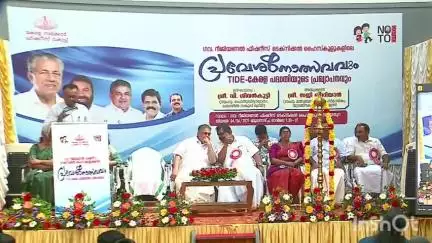 തിരുവനന്തപുരം: ഫിഷറീസ് ടെക്നിക്കല്‍ സ്‌കൂളുകള്‍ നവോത്ഥാനത്തിന്റെ പാതകള്‍ തുറക്കുന്നുവെന്ന് വി ശിവന്‍കുട്ടി ഗവ. RFTHS-ൽ പറഞ്ഞു