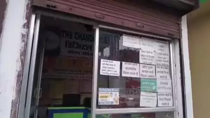 गोड्डा: CSP संचालक से ₹26 हज़ार की ठगी करके आरोपी फरार, नगर थाने में शिकायत दर्ज