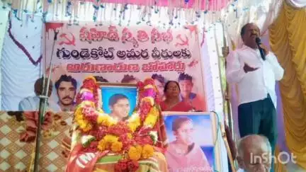 ఆలూరు: మావోయిస్టు ఎన్కౌంటర్‌లో మృతి చెందిన లలిత సంస్మరణ సభలో పాల్గొన్న సీపీఐ జిల్లా ప్రధాన కార్యదర్శి గిడ్డయ్య