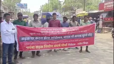 गिरिडीह: भाकपा माले नेता ने नेताजी चौक के पास कहा, पचंबा रोड के फोर लेन के काम से जनता और राहगीर दोनों परेशान