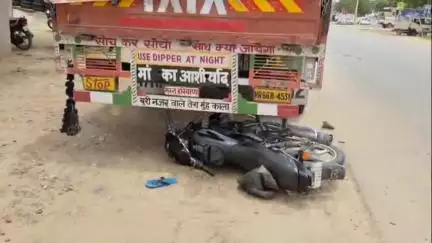 राजगढ़: अंबेडकर सर्किल राजगढ़ के पास खड़े ट्रक से टकराई बाइक, बाइक सवार युवक गंभीर घायल, श्री नाथ जी अस्पताल में भर्ती