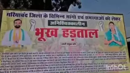 बिंद्रानवागढ़ गरियाबंद: मैनपुर मुख्यालय में आज 10 सूत्री मांग को लेकर जनप्रतिनिधि बैठे धरना पर#jansamasya