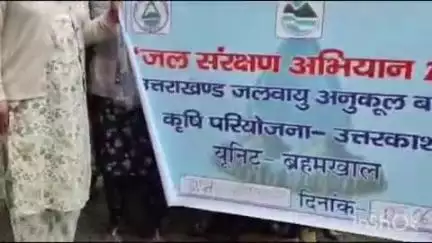 डुंडा: ब्रहमखाल क्षेत्र में जल संरक्षण के लिए प्राकृतिक जल स्रोतों को पुनर्जीवित करने हेतु ग्रामीणों को जागरूक किया गया