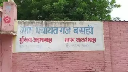 पंचायत बसही ग्राम पंचायत भवन में प्रखंड विकास पदाधिकारी प्रखंड शिक्षा पदाधिकारी ने मतदाताओं को मतदान हेतु जागरुकता अभियान चलाया