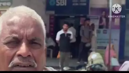 छपरा: भगवान बाजार थाना क्षेत्र में बैंक से ₹52000 निकालते ही अपराधियों ने झपटा मारकर लूटे
