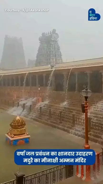 સદીઓ જૂનું આ ભવ્ય મંદિર માત્ર આસ્થાનું કેન્દ્ર નથી, પણ જળ સંરક્ષણની એક પ્રેરણાદાયક મિસાલ પણ છે. |Rainwater Harvesting | Saving Water