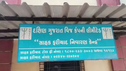 નાંદોદ: શહેેરના કેટલાક વિસ્તારોમાં આવતીકાલે સવારે 6:30થી 11 વાગ્યા સુધી વીજ પુરવઠો રહેશે બંધ, DGCVLના કચેરી અઘિકારી દ્વારા માહિતી પ્રાપ્ત