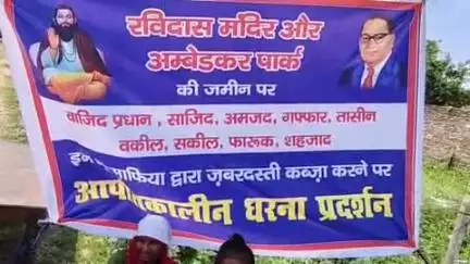 रूड़की: टोडा अहतमाल में दलित परिवार के घर में घुसकर की गई मारपीट, दलित समाज अनिश्चितकालीन धरना प्रदर्शन पर बैठा