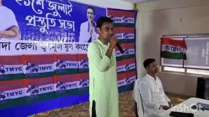 মানিকচক: 21 জুলাই কর্মসূচিকে কেন্দ্র করে মানিকচকে জেলা যুব তৃণমূল নেতৃত্বদের সঙ্গে নিয়ে আয়োজিত প্রস্তুতি সভা