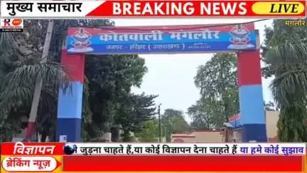 मंगलौर कोतवाली क्षेत्र के मुड़ियाकी गांव नेशनल हाईवे किनारे युवक का शव मिलने से मचा हड़कंप जांच में जुटी मंगलौर पुलिस