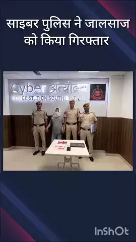 हौज खास: लक्ष्मी नगर से ट्रैवल एजेंट के क्लर्क को साइबर पुलिस ने ₹8.82 लाख की ठगी के आरोप में गिरफ्तार किया