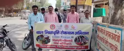 अलीराजपुर: जिले में श्रम विभाग के दल ने बाल भिक्षावृत्ति रोकने के लिए चलाया अभियान, शहर के मुख्य मार्गों में किया जागरूक