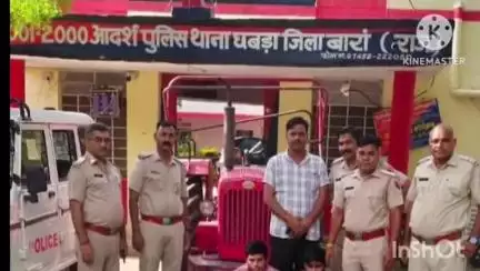 छीपाबड़ोद: छबड़ा में ट्रैक्टर चोरी करने वाले अंतरराज्यीय गिरोह का पर्दाफाश, 2 अभियुक्त गिरफ्तार, 1 चोरी का ट्रैक्टर बरामद