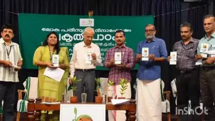 തിരുവനന്തപുരം: പ്രകൃതി പാഠം പദ്ധതിയുടെ സംസ്ഥാനതല ഉദ്ഘാടനം തിരുവനന്തപുരം വൈലോപ്പിള്ളി സംസ്‌കൃതി ഭവനില്‍ മന്ത്രി പി പ്രസാദ് നിര്‍വഹിച്ചു