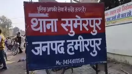 हमीरपुर: सुमेरपुर थाना क्षेत्र में ऑनलाइन फ्रॉड का एक ऑडियो हुआ वायरल, फर्जी दरोगा ने गिरफ्तारी वारंट के लिए मांगे तीन हजार रुपये