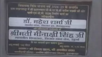 खुर्जा: गांव लखनवाड़ा में 140 मीटर लंबे रास्ते का निर्माण विधायक निधि से हुआ शुरू
