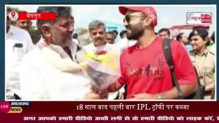 विधानसभा में हुआ RCB का सम्मान, CM सिद्धारमैया ने पहनाई माला, पूरे शहर में खुशी की लहर