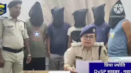 नवादा: नवादा साइबर थाना की पुलिस ने पांच साइबर अपराधियों को किया गिरफ्तार, न्यायिक हिरासत में भेजा जेल, कई और के नाम आए सामने