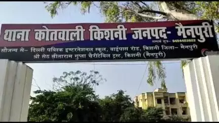 किशनी: किशनी क्षेत्र में खेत में बकरी चराने पर दबंगों ने पीड़ित के बेटे के साथ की मारपीट, थाने में की शिकायत