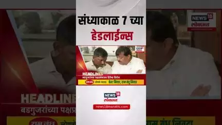 Marathi News Headlines | 7 PM | News18 Lokmat | 4 June 2025 | Vaishnavi Hagwane | Mumbai Rain | RCB