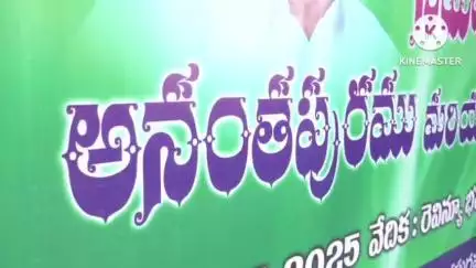 అనంతపురం-కె.ఎస్.ఆర్ బెంగళూరు రైలు ప్రారంభం, జెండా ఊపి ప్రారంభించిన ఎంపీ అంబికా లక్ష్మీనారాయణ, జిల్లా కలెక్టర్