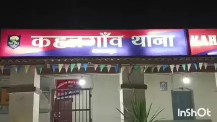 कहलगांव: कहलगांव थाने में प्रकाश चौधरी ने एक कथित पत्रकार के खिलाफ मामला दर्ज कराया