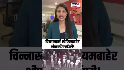RCB Victory Parade Breaking | चिन्नास्वामी स्टेडियमबाहेर भीषण चेंगराचेंगरी! Stampede In Bangalore