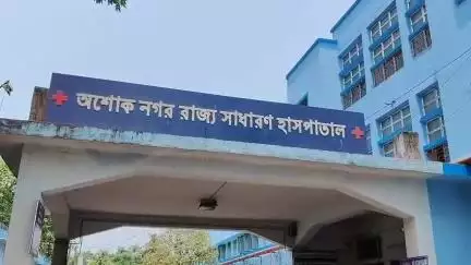 হাবড়া ২: অশোকনগর হাসপাতালে এক ভবঘুরের মৃত্যু