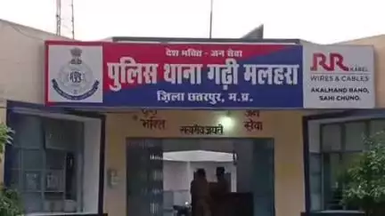 छतरपुर: श्यामरा गांव में दंपत्ति के साथ मारपीट, गढ़ीमलहरा पुलिस ने मामला दर्ज किया