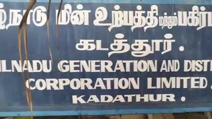 பாப்பிரெட்டிபட்டி: கடத்தூர் மின் கோட்டம் இராமியண அள்ளி துணை மின் நிலையத்தில் நாளை ஜூன் 5,காலை 9 - முதல் பிற்பகல் 2 மணிவரை மின் தடை