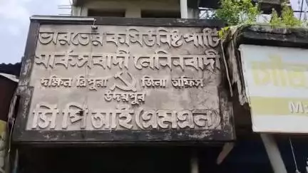 উদয়পুর: খিলপাড়া গ্রাম পঞ্চায়েতে ব্যাপক ও দুর্নীতি হচ্ছে বলে অভিযোগ করেন CPI(ML) দলে রাজ্য সম্পাদক উদয়পুরে