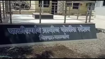चाळीसगाव: चाळीसगाव तालुक्यातील पिंपरखेड या गावातून १९ वर्षीय तरुणी झाली बेपत्ता, चाळीसगाव ग्रामीण पोलिसात हरवल्याची तक्रार.