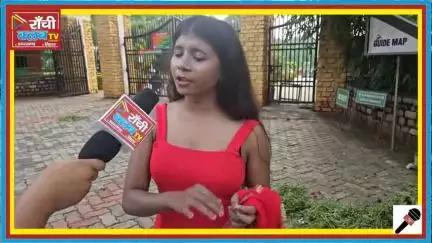 Ranchi की बेटी ने 3 स्किल सीखकर बदल दी तक़दीर

 #RanchiKiBeti #Inspiration2025 #GirlPower 💪  
#MassCommunication