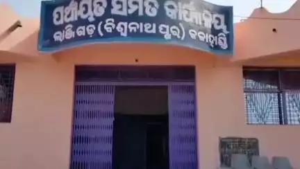 ଲାଞ୍ଜିଗଡ: ଗୋପିନାଥ ପୁର ଠାରେ ବିକଶିତ ଗାଁ ବିକଶିତ ଓଡ଼ିଶା ଅନୁଦାନକୁ ନେଇଁ ସାମ୍ବାଦିକ ସମ୍ମିଳନୀ  ।