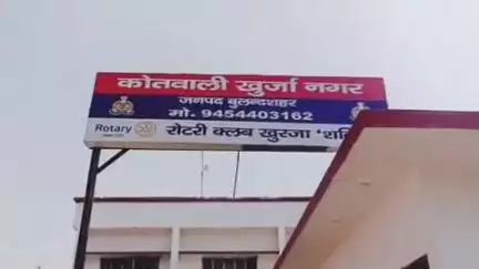 खुर्जा: जंक्शन क्षेत्र की एक कॉलोनी में ससुर ने बहू के साथ दुष्कर्म का प्रयास किया, रिपोर्ट दर्ज