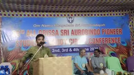 ପାରଳାଖେମୁଣ୍ଡି: ଶ୍ରୀଅରବିନ୍ଦ ପୂର୍ଣ୍ଣାଙ୍ଗ ଶିକ୍ଷାକେନ୍ଦ୍ର ଠାରେ ରାଜ୍ୟ ସ୍ତରୀୟ ଅଗ୍ରଦୂତ ଛାତ୍ର ସମ୍ମିଳନୀ ଉଦଯାପିତ