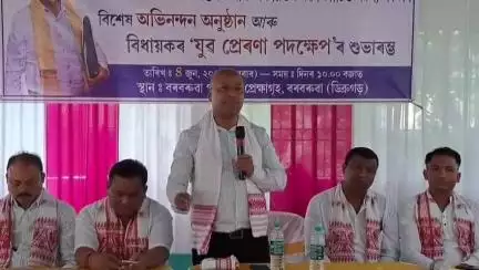 পূব ডিব্ৰুগড়: খোৱাং সমষ্টিৰ বিধায়ক চক্ৰধৰ গগৈৰ উপস্থিতিত বৰবৰুৱাত পঞ্চায়ত প্ৰতিনিধি সকলৰ সম্বৰ্ধনা অনুষ্ঠান