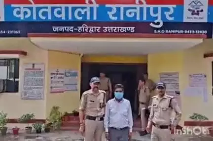 हरिद्वार: 1 साल से फरार शराब तस्करी के मुकदमे में वारंटी को रानीपुर कोतवाली पुलिस ने टीबड़ी से किया गिरफ्तार