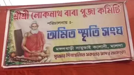 পুরাতন মালদা: মঙ্গল বাড়ী সামুন্ডাই কলোনী এলাকায় অমিত স্মৃতি সংঘ ক্লাবের উদ্যোগে বাবা লোকনাথ পূজা উপলক্ষে রক্তশিবির কর্মসূচি হয়