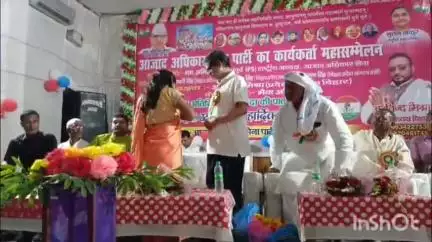 नवादा: नवादा के टाउन हॉल में आजाद अधिकार सेना के राष्ट्रीय अध्यक्ष ने महासम्मेलन में भाग लिया, खूब भरी हुंकार