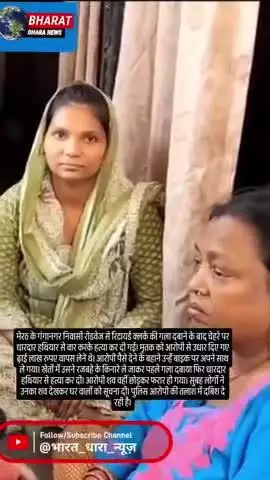 रोडवेज के रिटायर क्लर्क की गला दबाकर हत्याः आरोपी से उधार के ढ़ाई लाख रुपए लेने थे, पैसे देने के बहाने बाइक पर ले गया