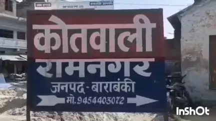 रामनगर: रामनगर के रानीगंज मोहल्ले से एक मोटरसाइकिल हुई चोरी, पुलिस मामले की कर रही जांच