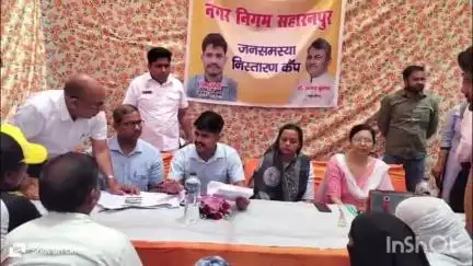 सहारनपुर: नगर निगम के वार्ड नंबर 1, 2, 3 में नगर आयुक्त शिपु गिरी ने जनसमस्या निस्तारण कैंप का आयोजन कर जनता की समस्याएं सुनीं