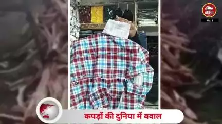 जिले में कपड़ों की दुनिया में बवाल मचाने वाली। ललितपुर में खुल चुका है... आरव कलेक्शन