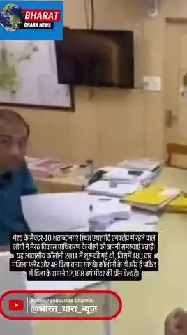 एयरपोर्ट एनक्लेव कॉलोनी में मूलभूत सुविधाओं का अभावः मेरठ में एमडीए वीसी से की शिकायत, सांप-बिच्छू का डर